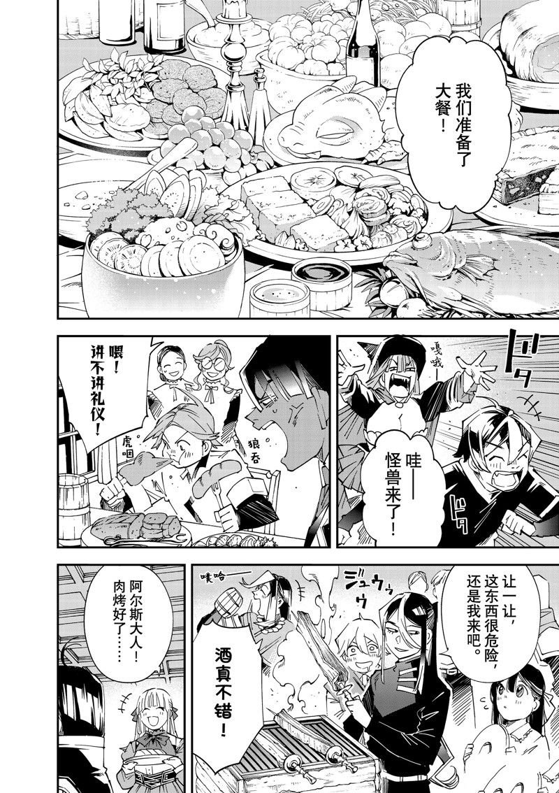 第110话 试看版