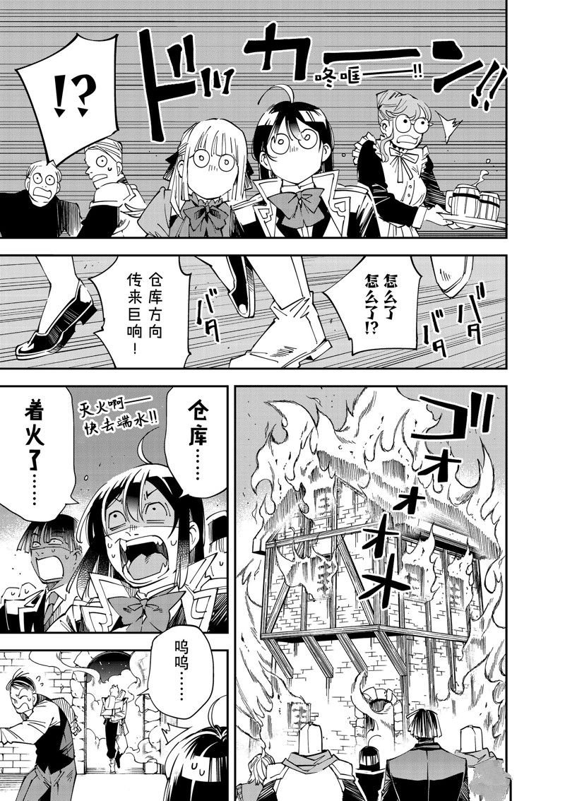 第110话 试看版