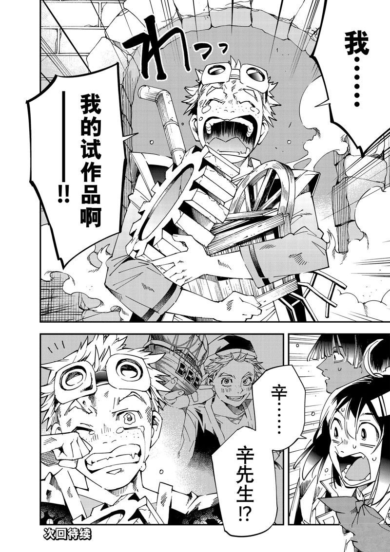 第110话 试看版