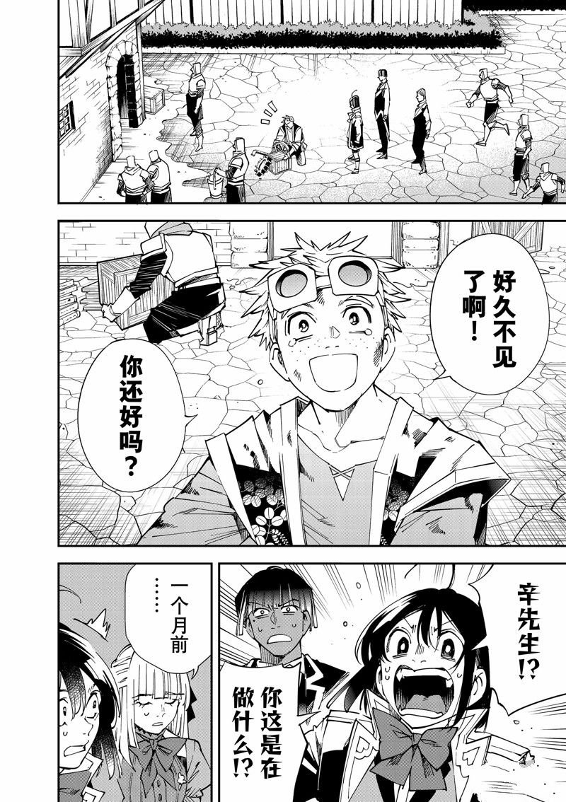 第111话 试看版