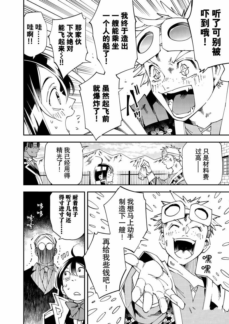 第111话 试看版