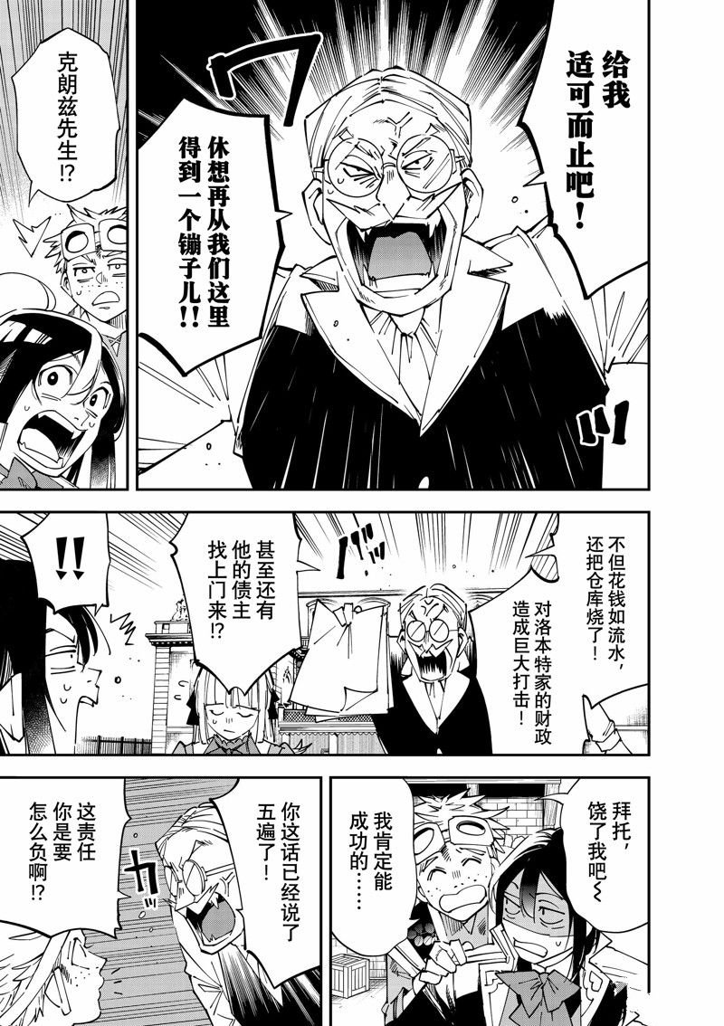 第111话 试看版