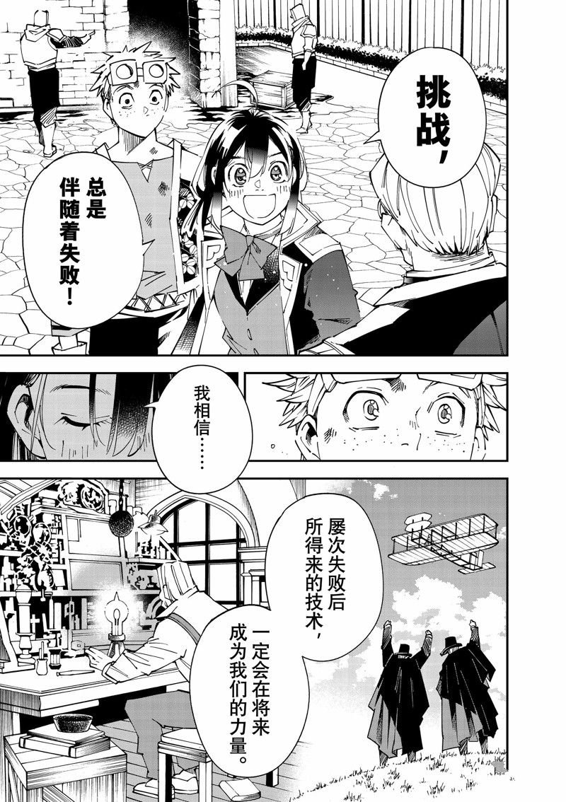 第111话 试看版