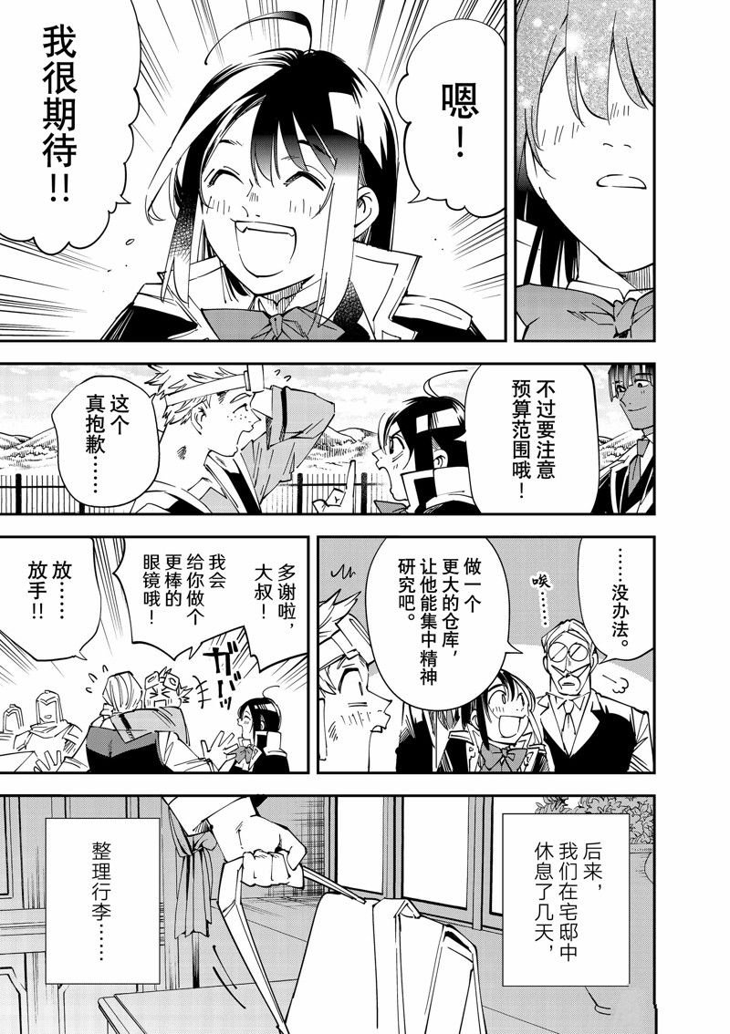 第111话 试看版