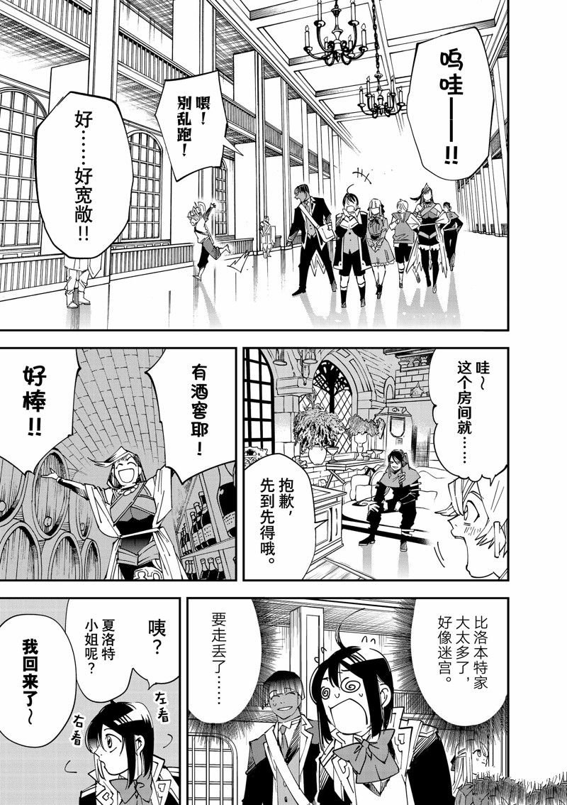 第111话 试看版