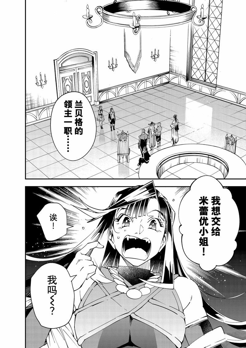 第112话 试看版
