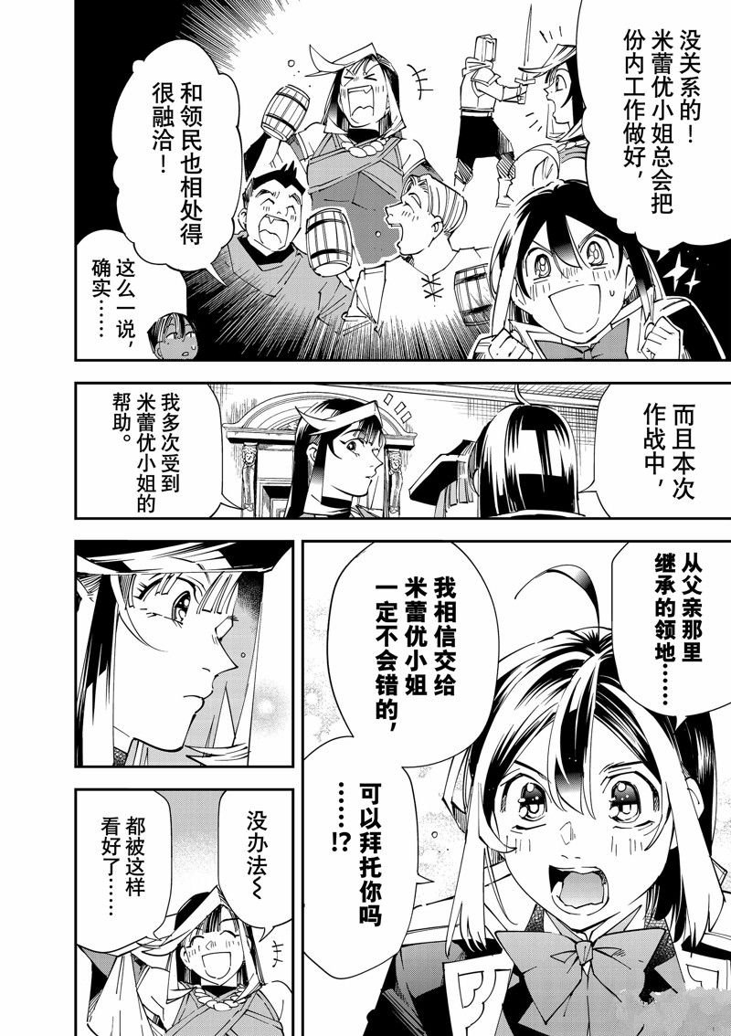 第112话 试看版