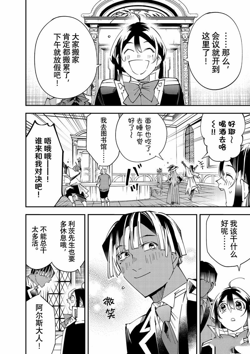 第112话 试看版