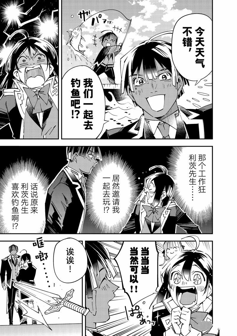 第112话 试看版