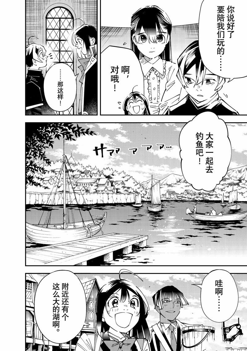 第112话 试看版