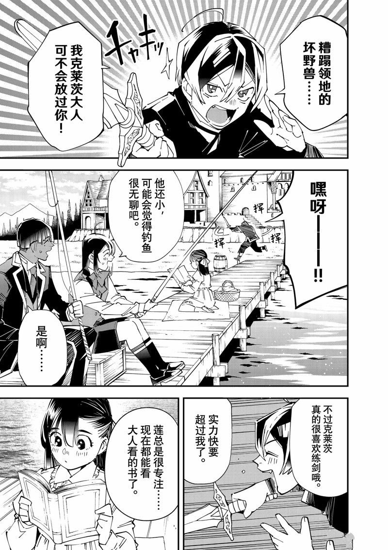 第112话 试看版