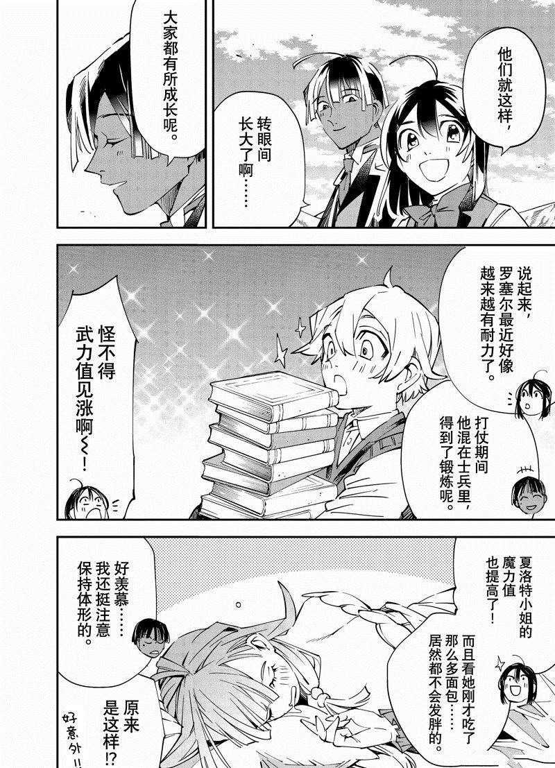 第112话 试看版