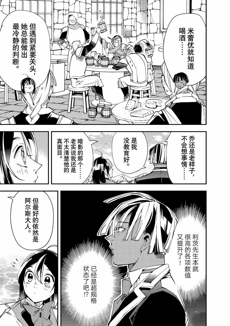 第112话 试看版