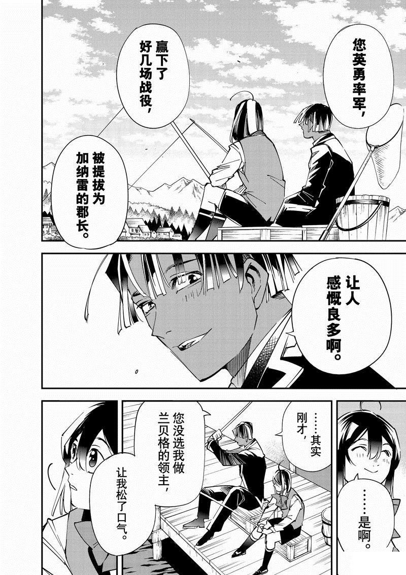 第112话 试看版