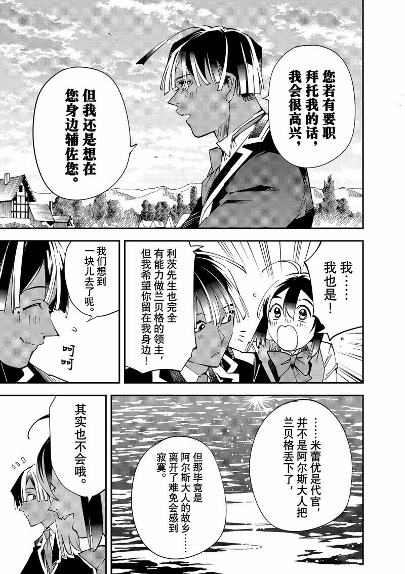 第112话 试看版
