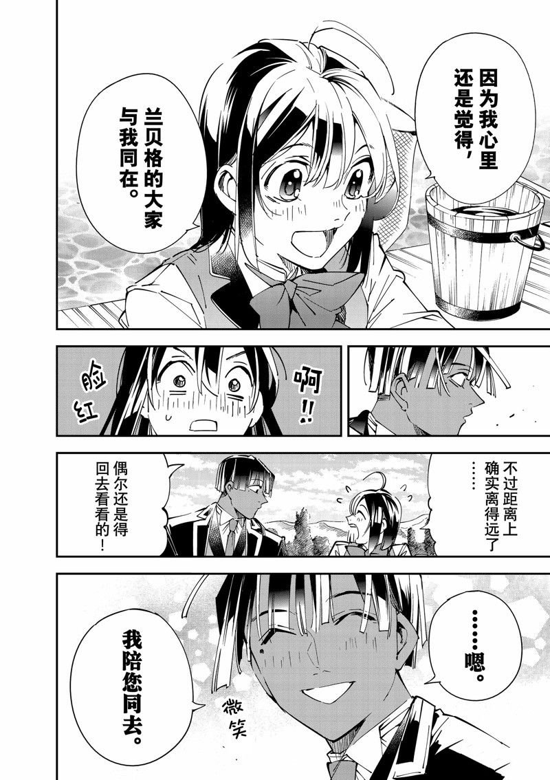 第112话 试看版
