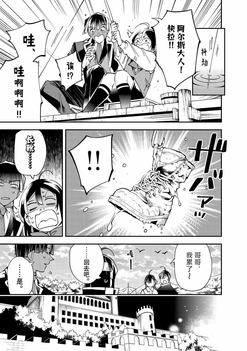 第112话 试看版