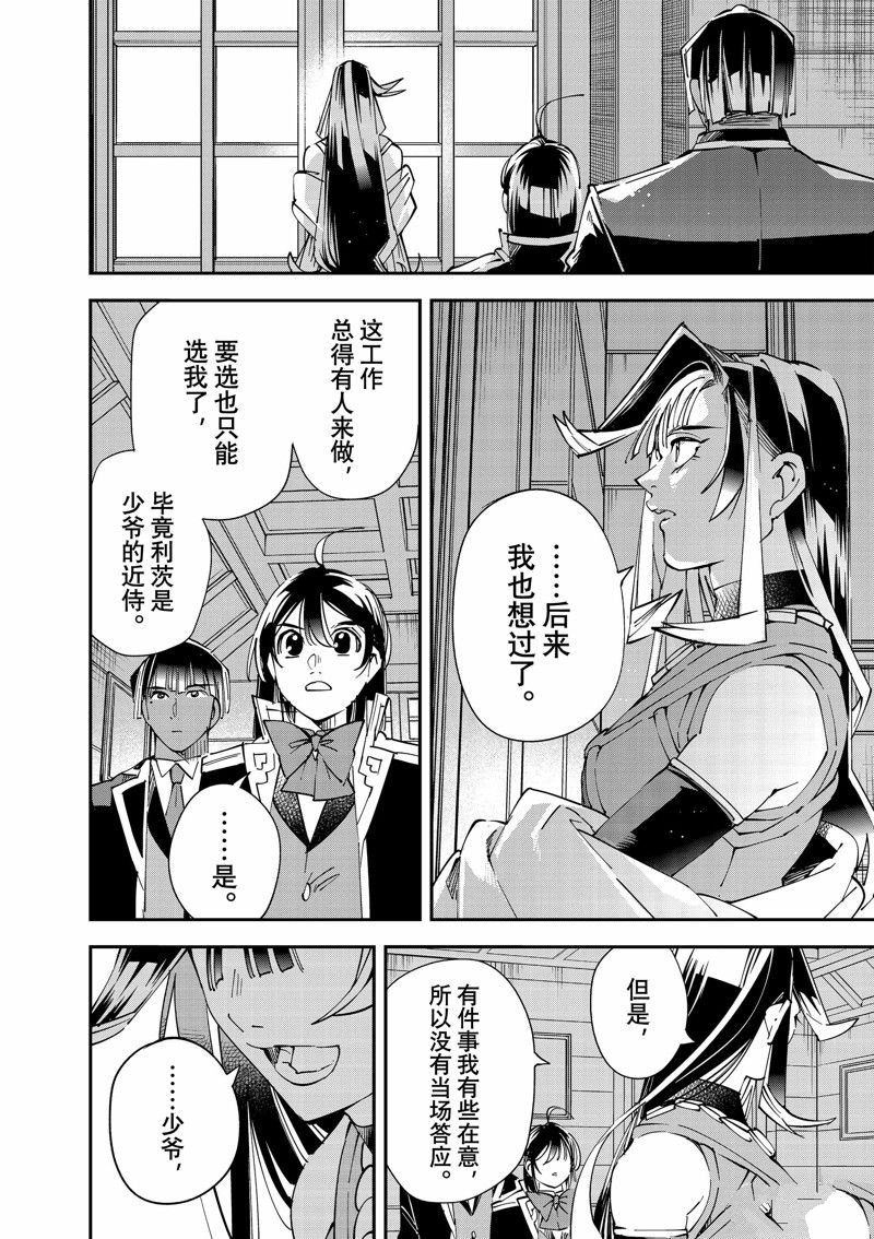 第112话 试看版