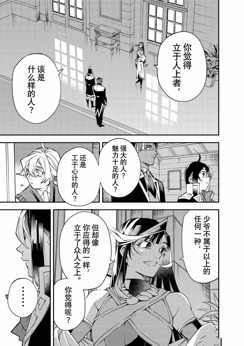 第112话 试看版