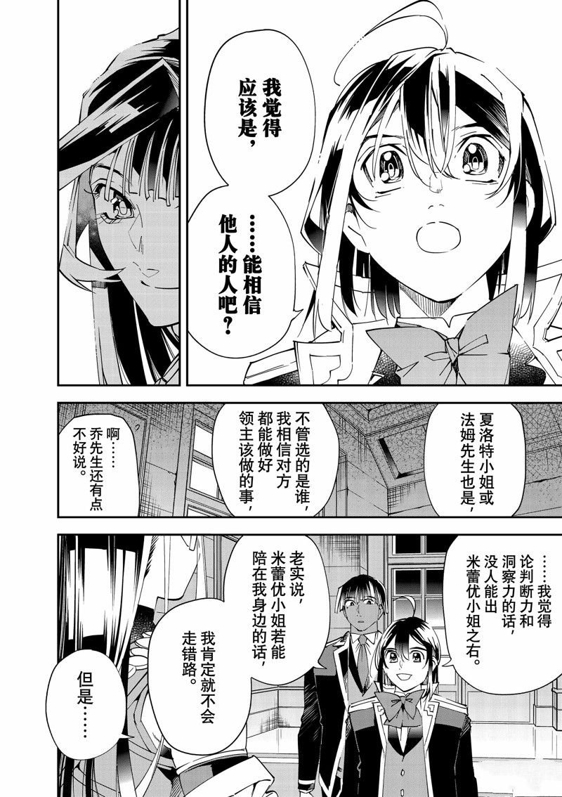 第112话 试看版