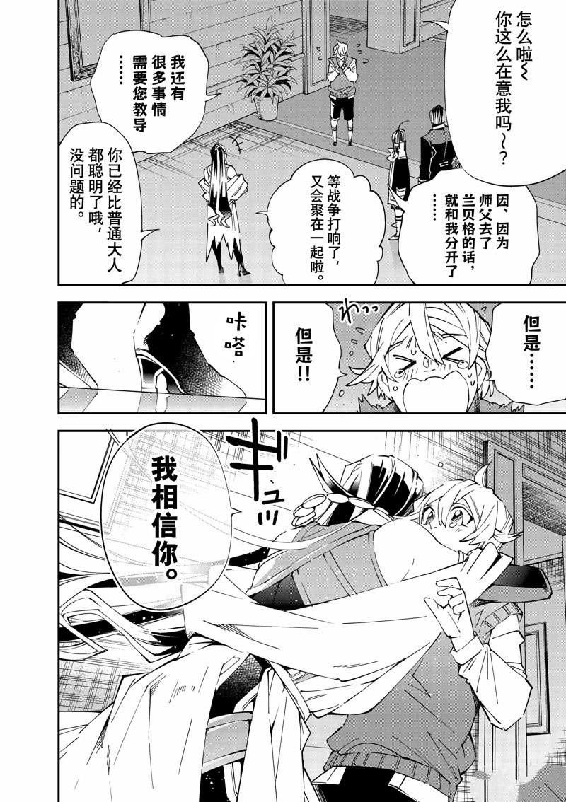 第112话 试看版