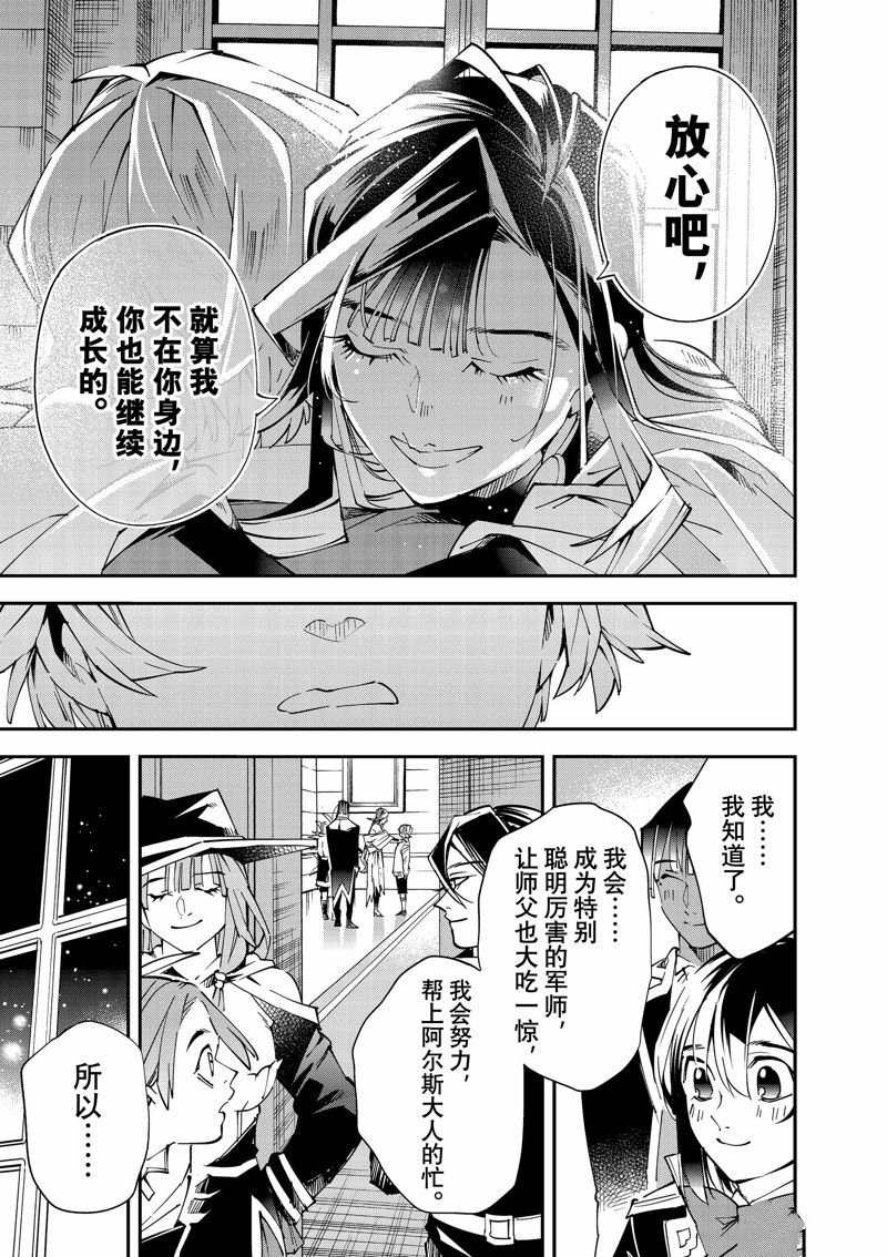 第112话 试看版