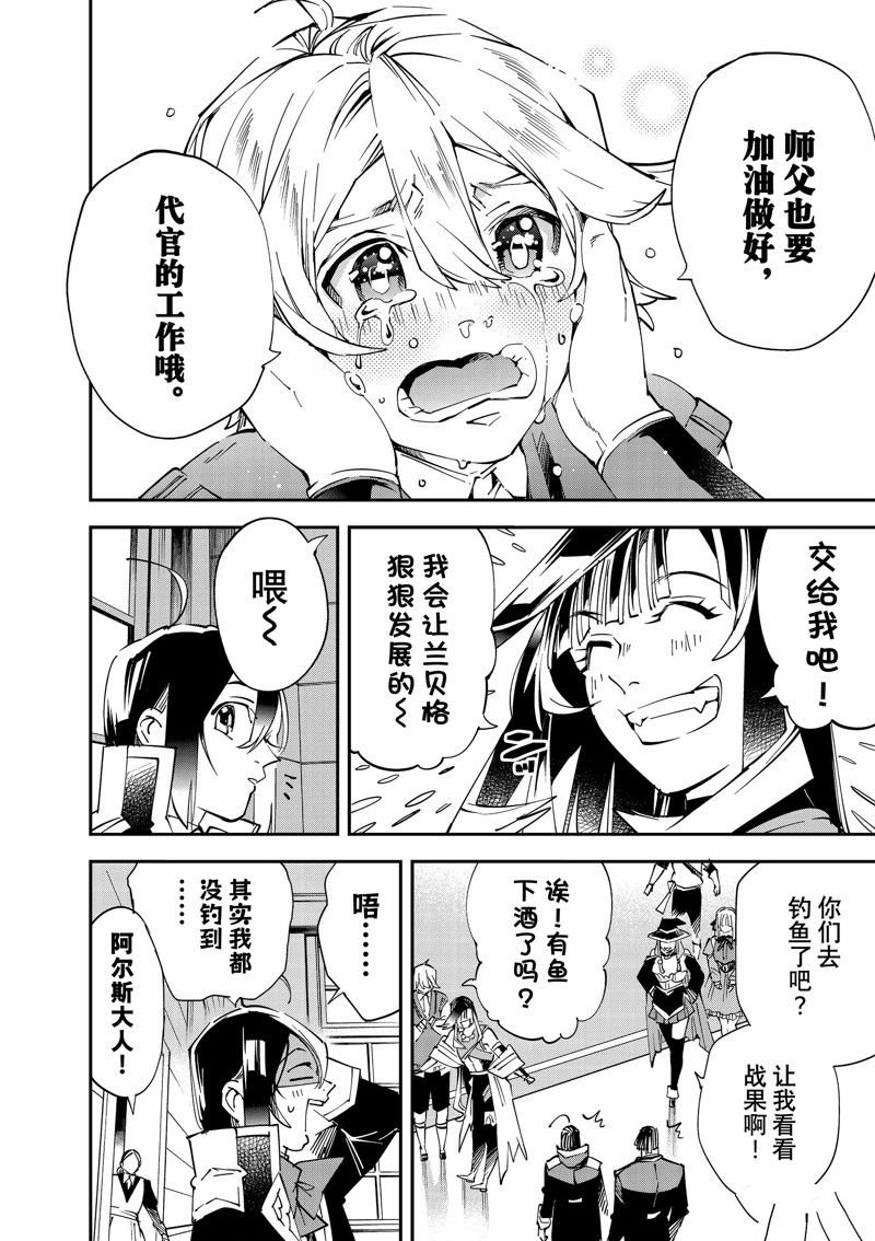 第112话 试看版