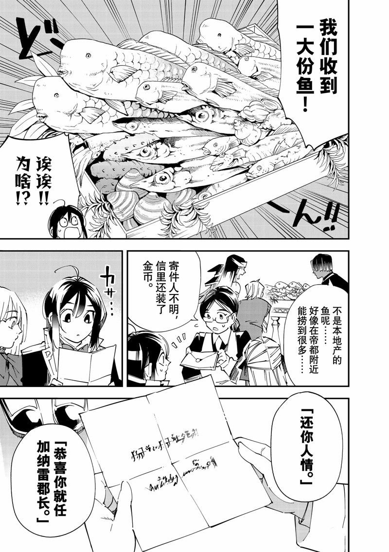 第112话 试看版