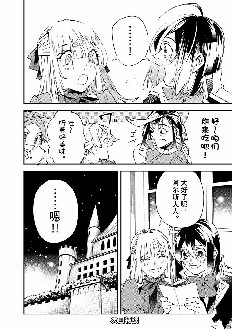 第112话 试看版
