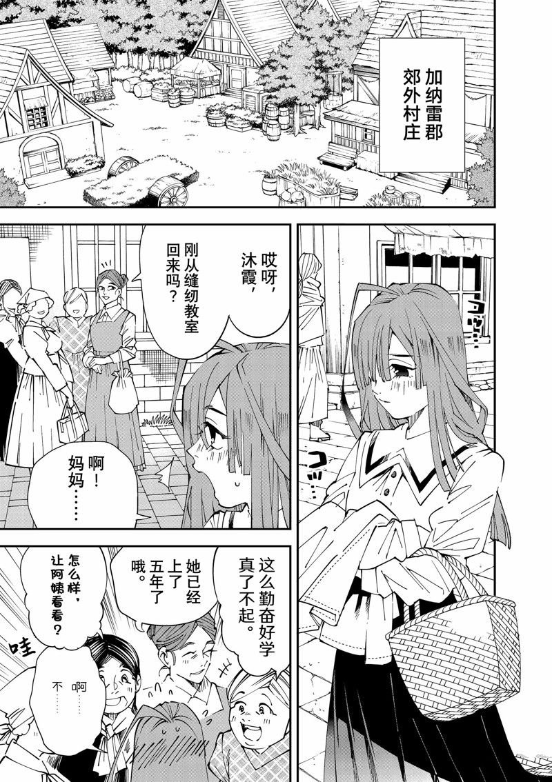第113话 试看版