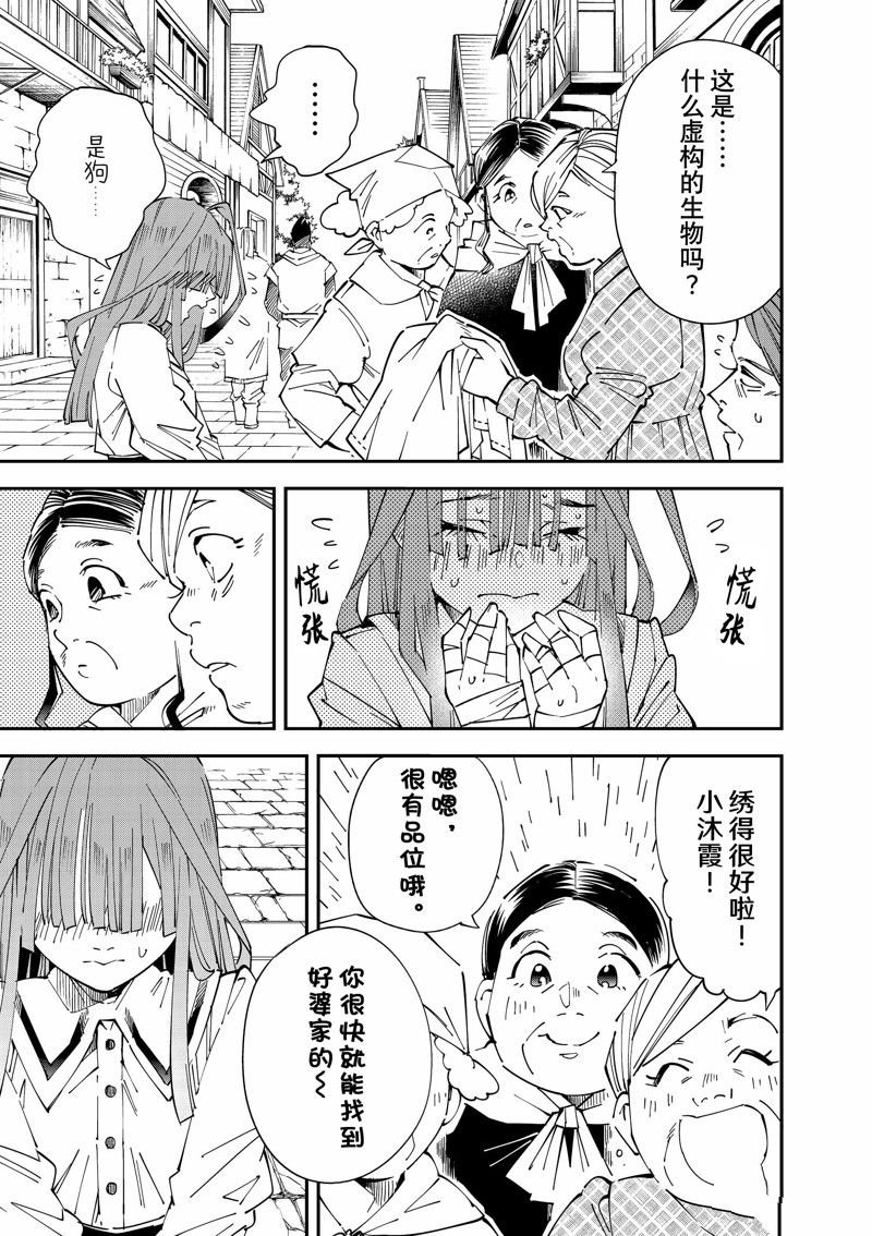 第113话 试看版