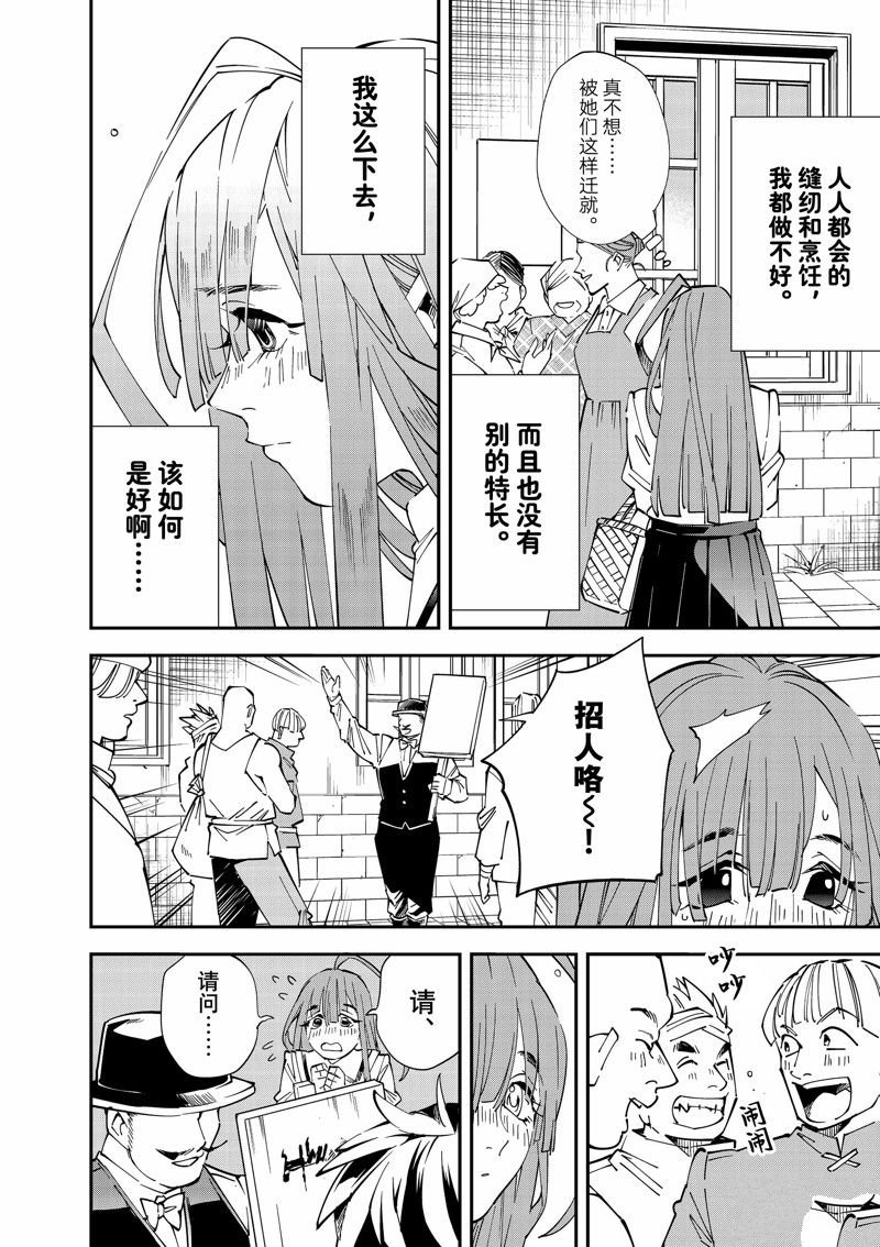 第113话 试看版