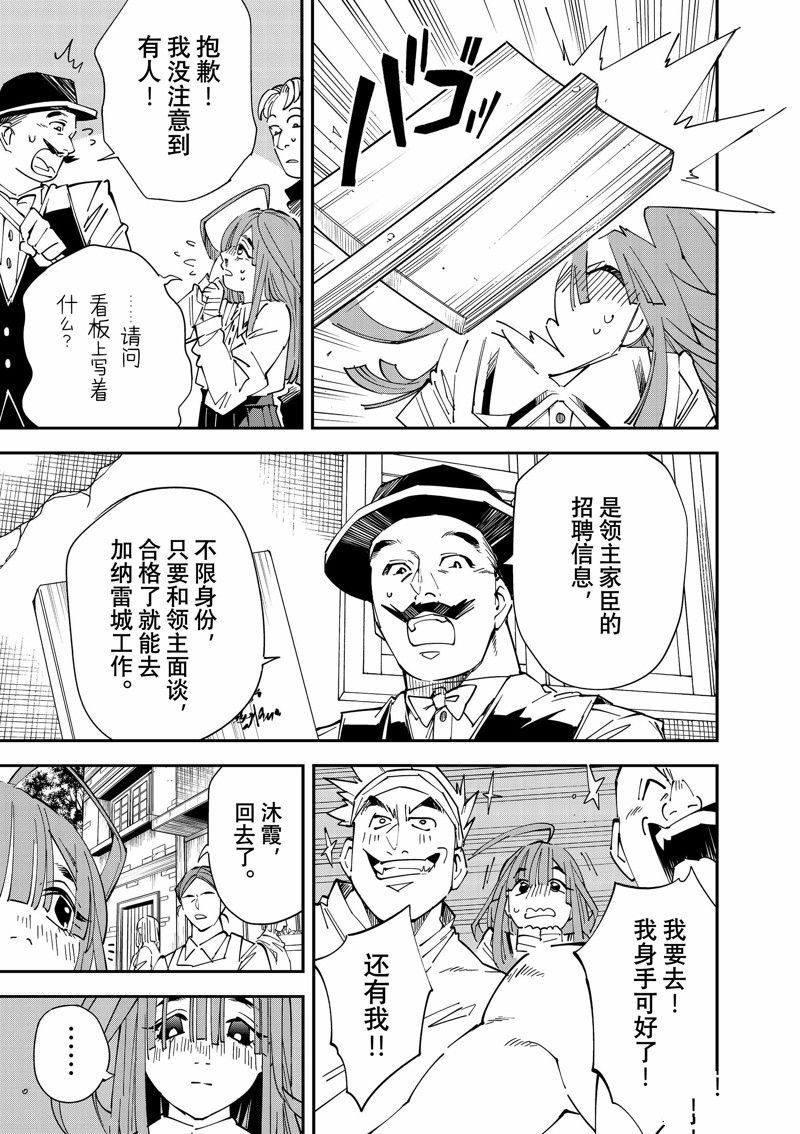 第113话 试看版