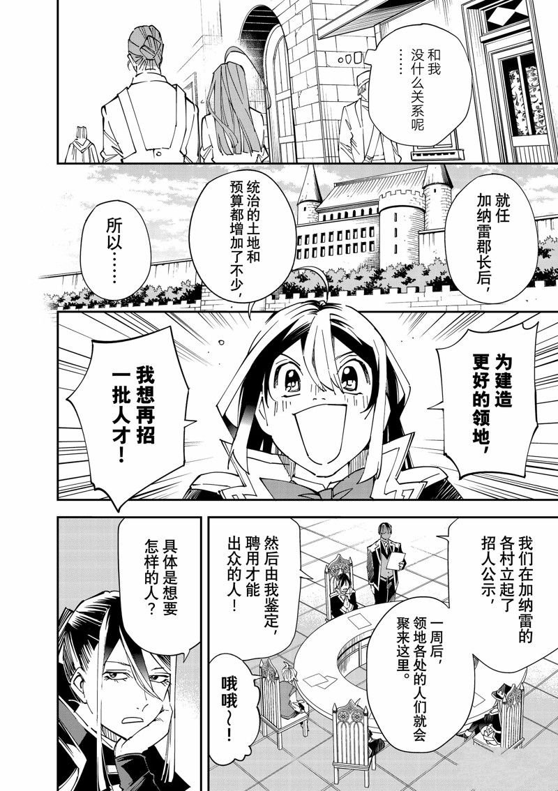 第113话 试看版