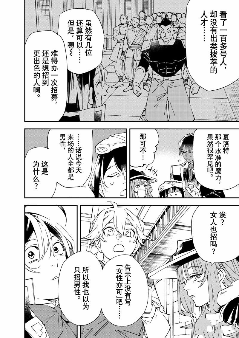 第113话 试看版