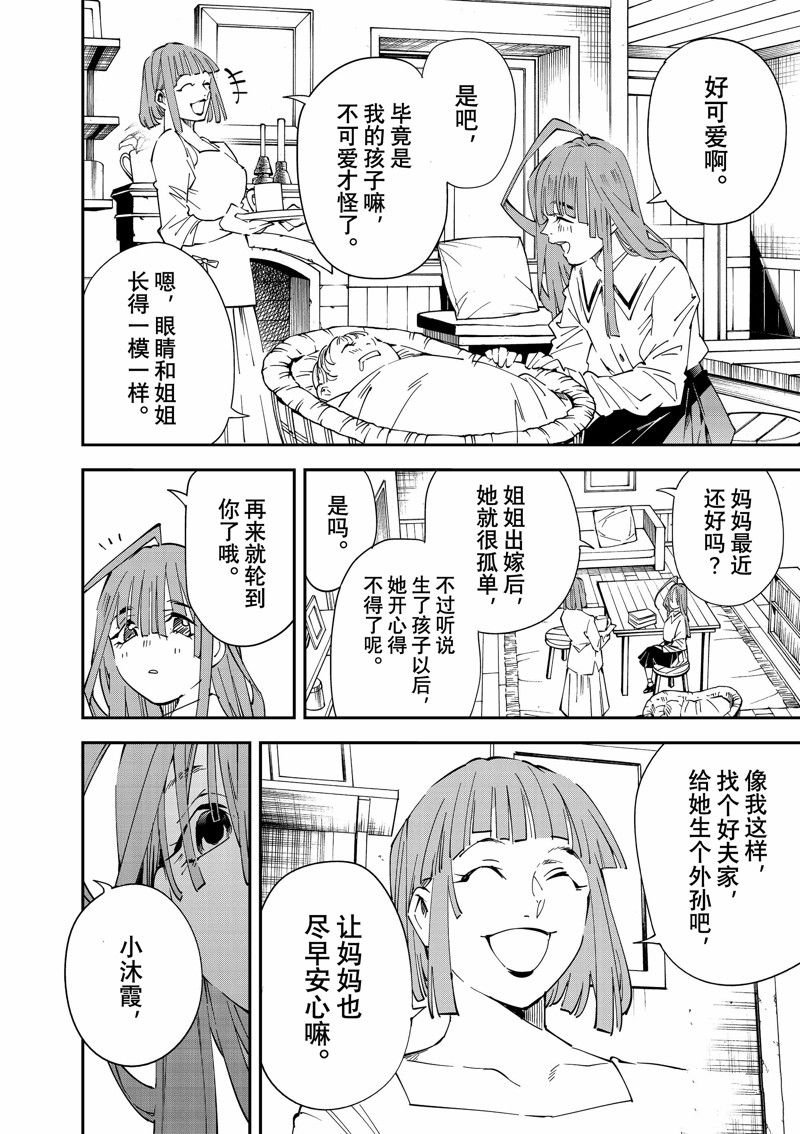 第113话 试看版