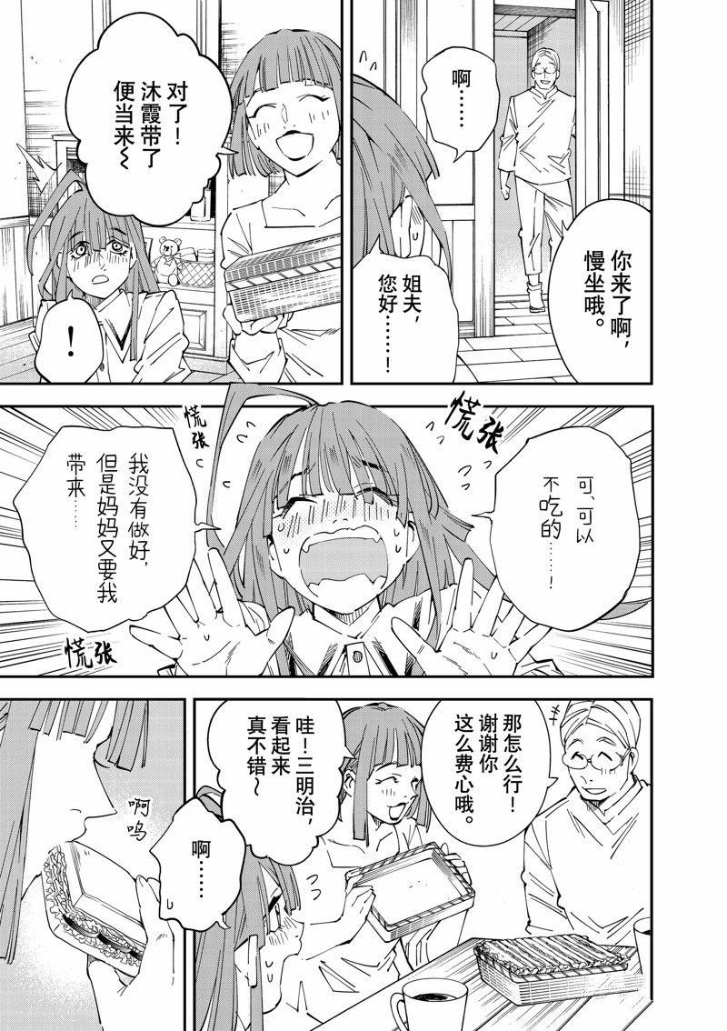 第113话 试看版