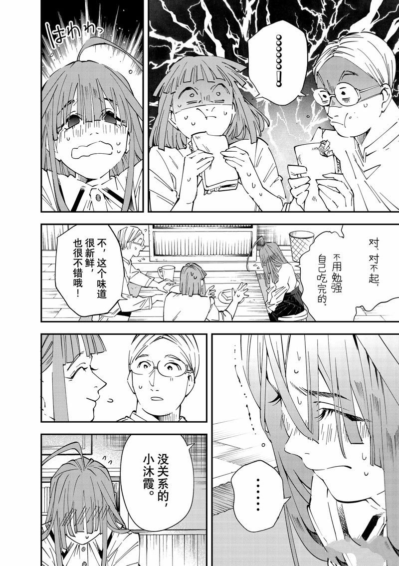 第113话 试看版