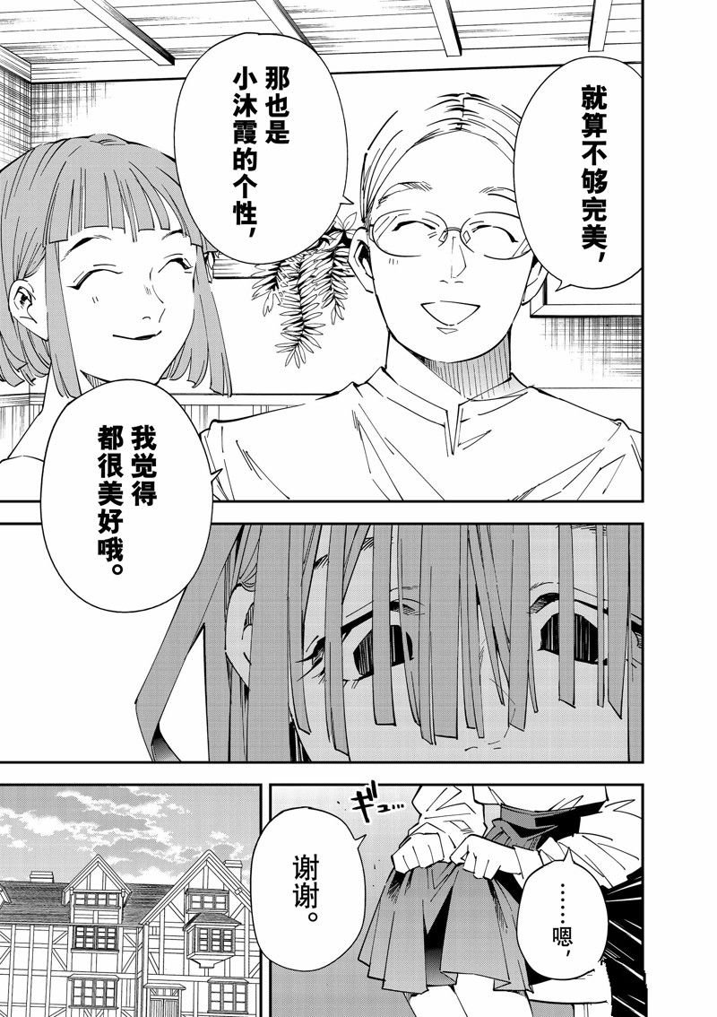 第113话 试看版
