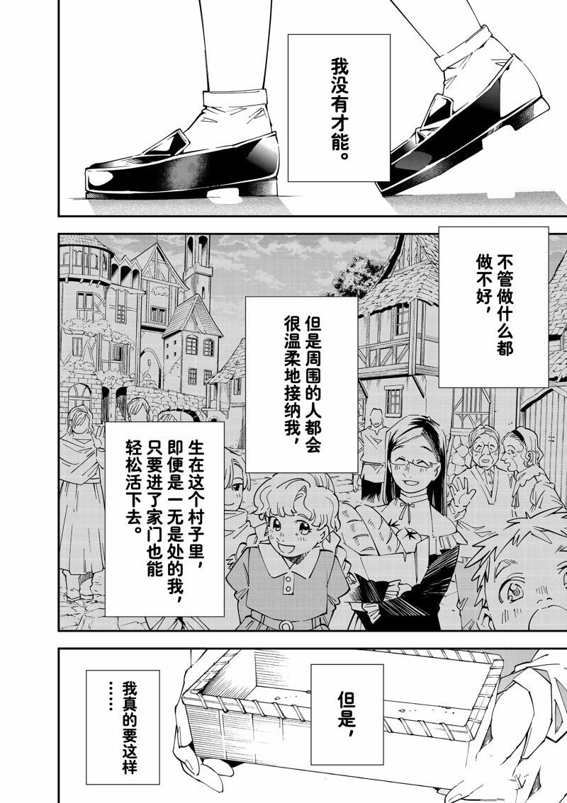 第113话 试看版