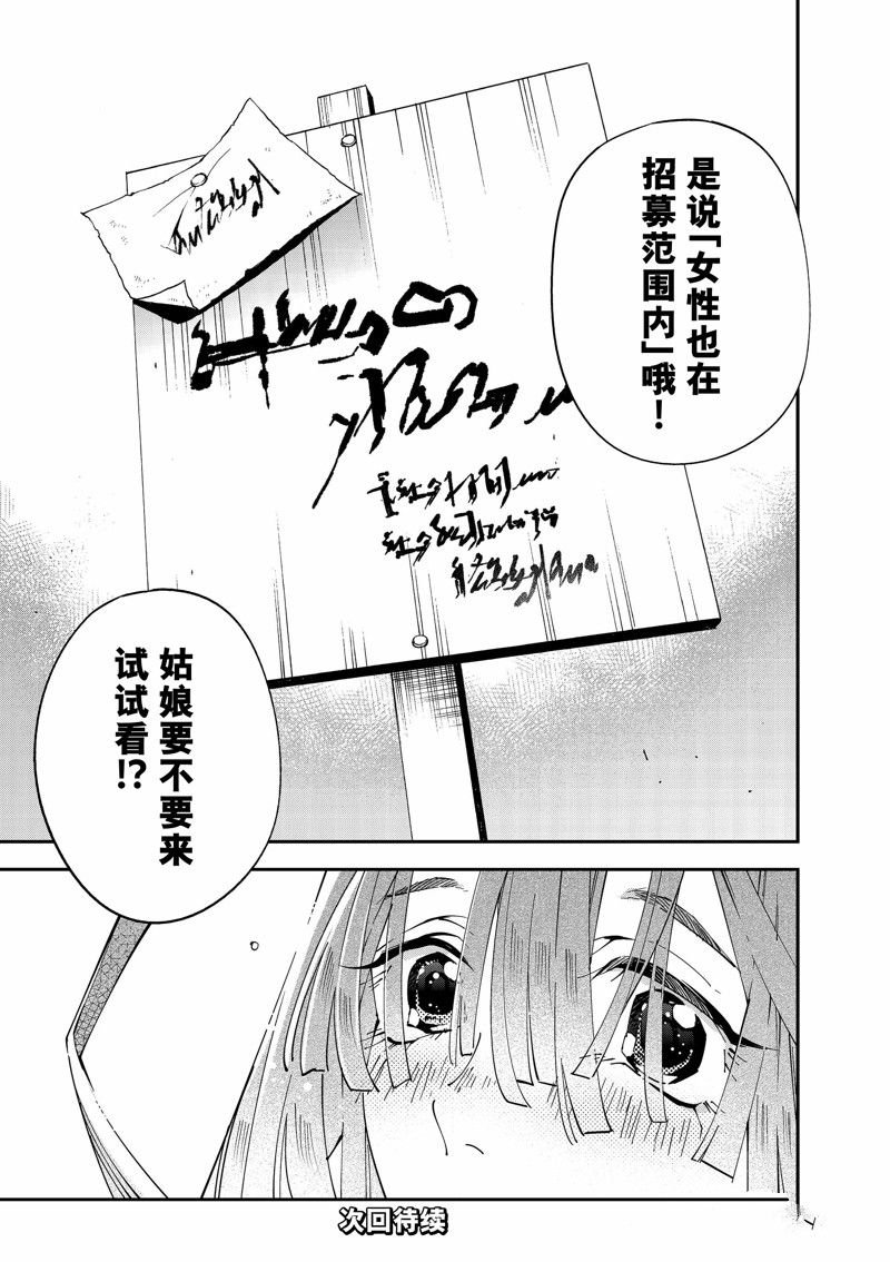 第113话 试看版