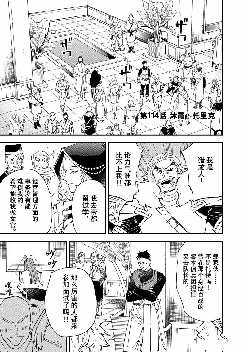 第114话 试看版