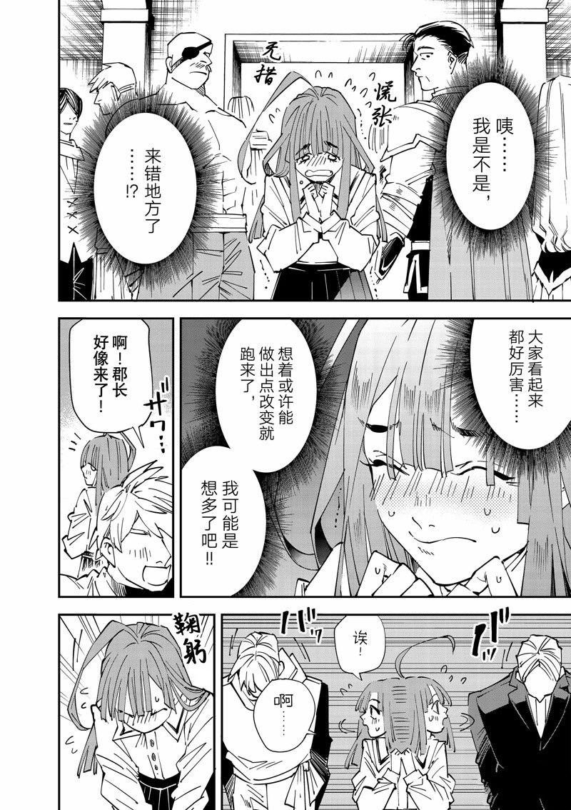 第114话 试看版