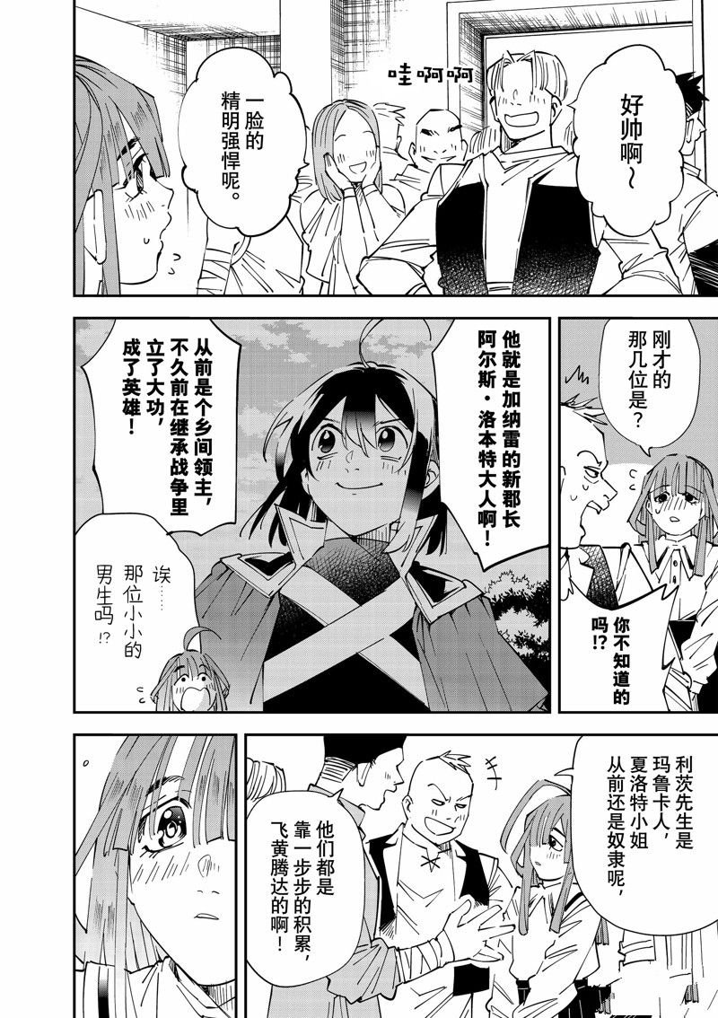 第114话 试看版
