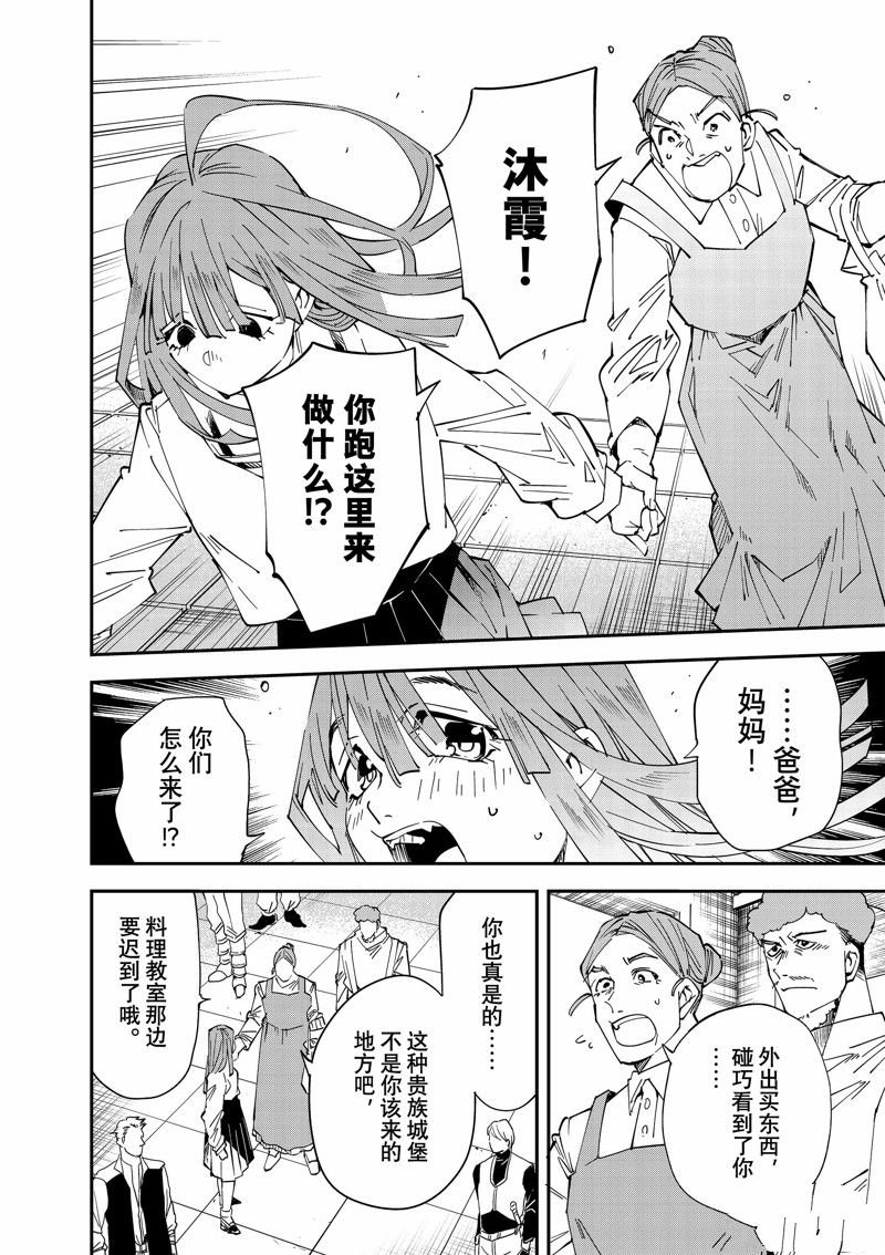 第114话 试看版