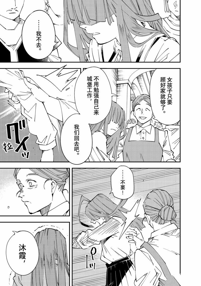 第114话 试看版