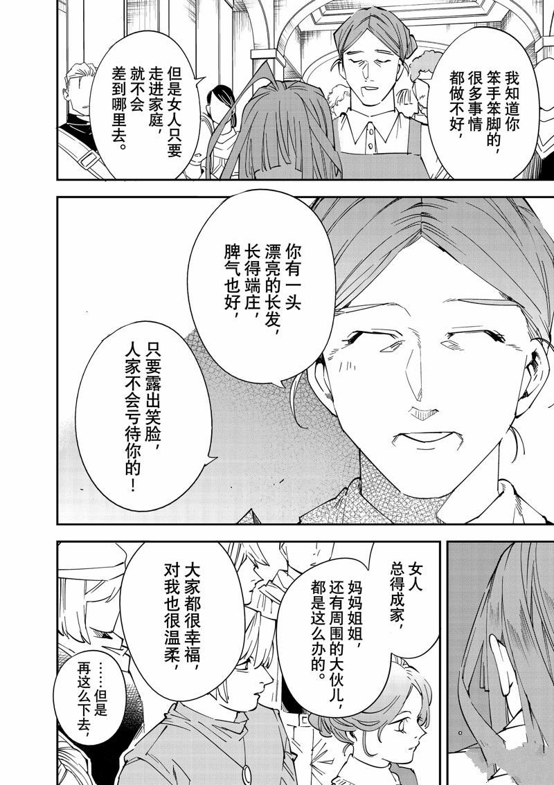 第114话 试看版