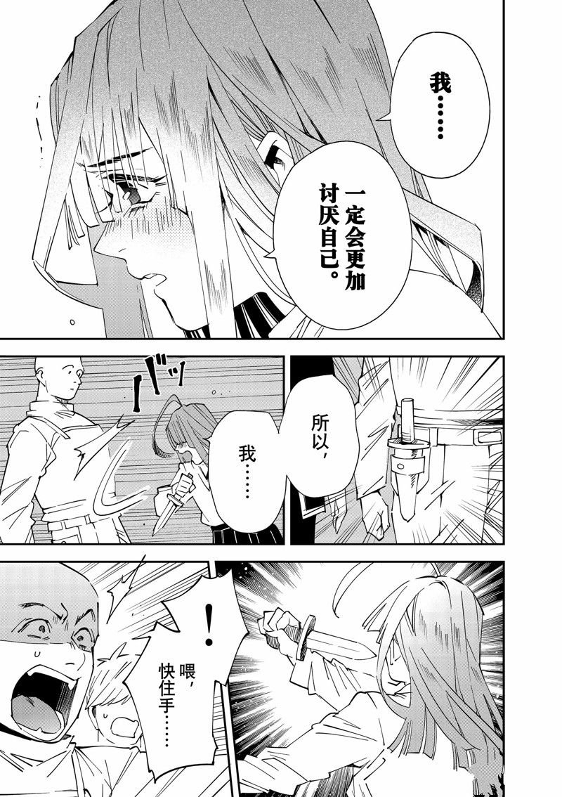 第114话 试看版