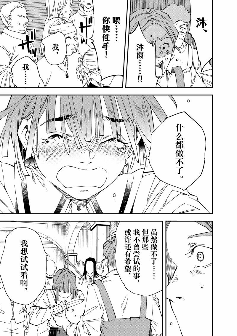 第114话 试看版