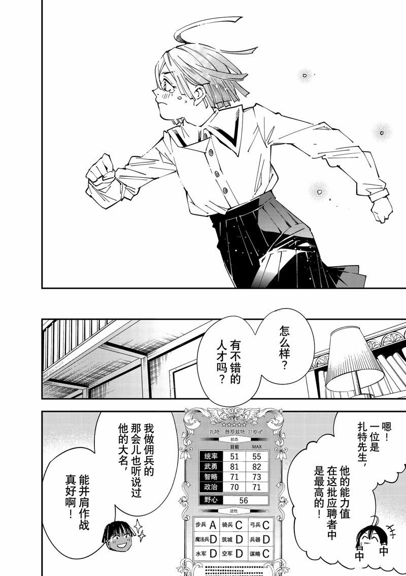 第114话 试看版